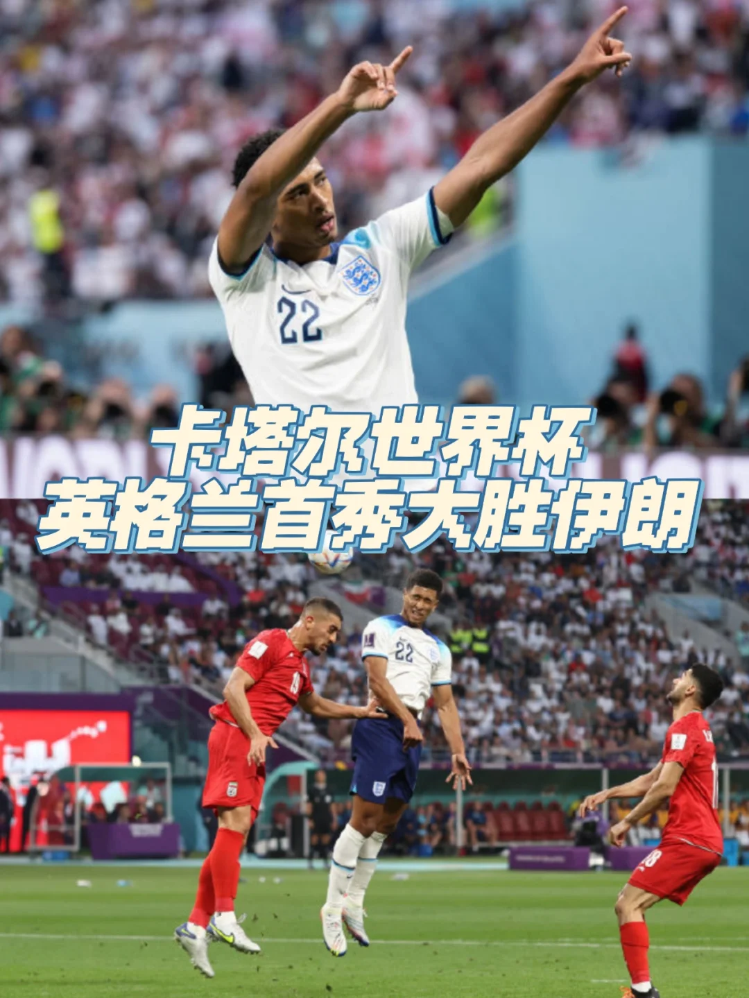 包含伊朗球队准备和卡塔尔豪门一较高下的词条