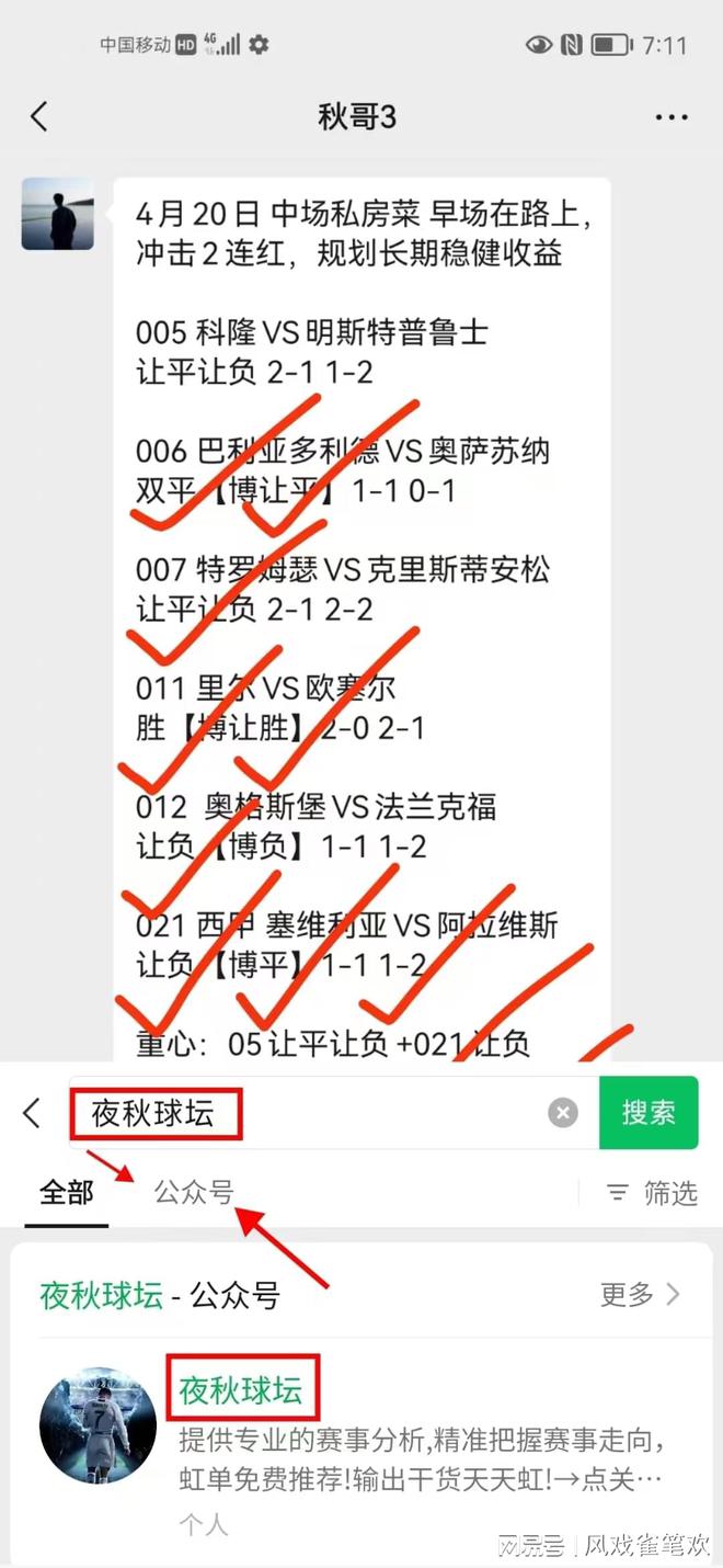 帕雷霍破门，赫塔菲主场胜瓦伦西亚的简单介绍